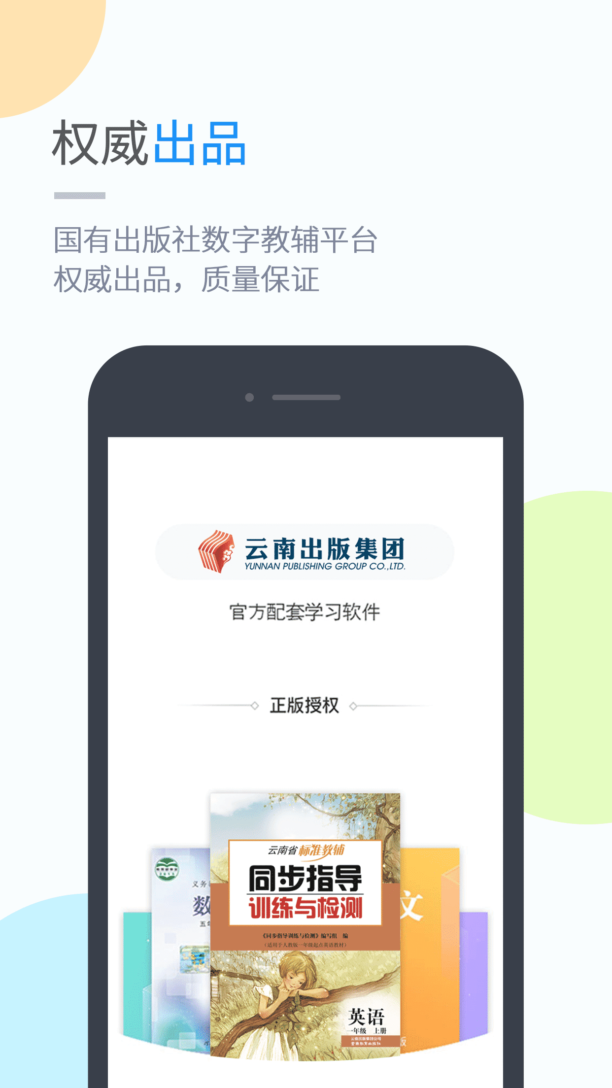 云教学习v4.3.4截图1