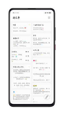 日常记录v1.0.9截图3