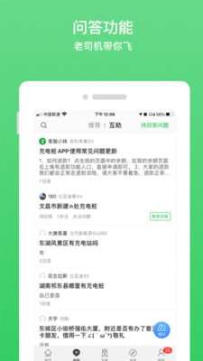 充電樁截圖預(yù)覽