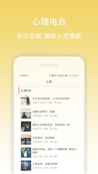 早安語(yǔ)錄截圖