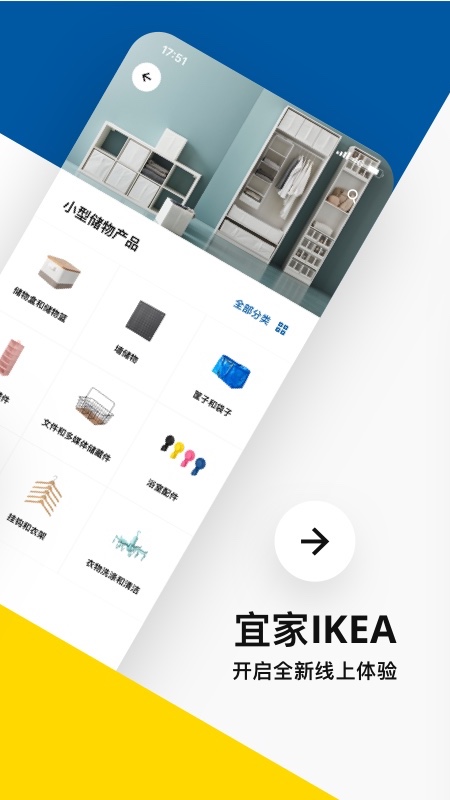 IKEA宜家家居截圖預覽