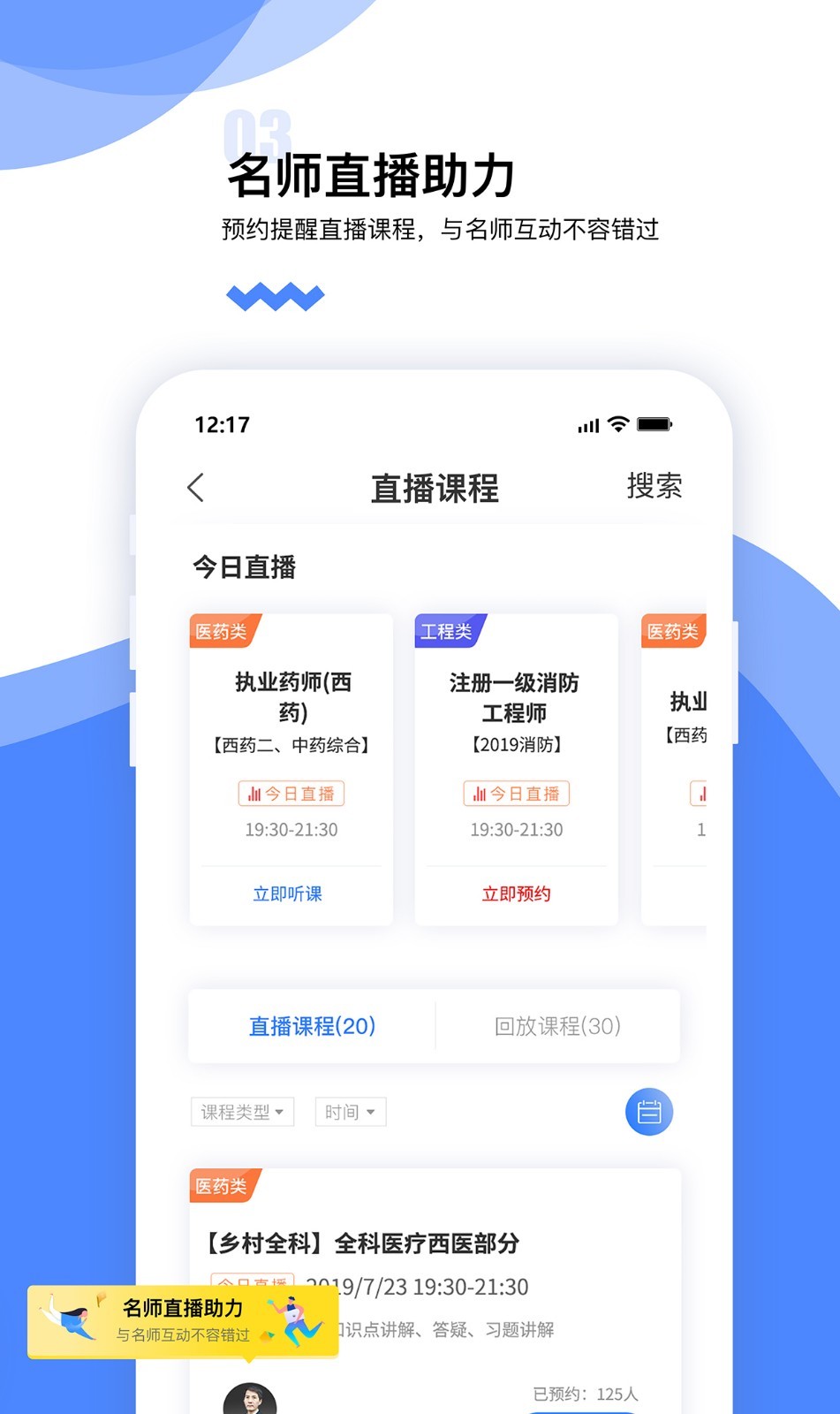 365教育截圖預(yù)覽
