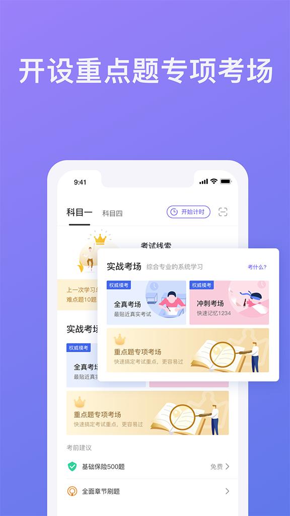 象司机v2.3.6截图2