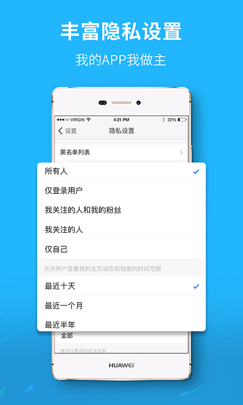 芜湖民生网v5.1.2截图3