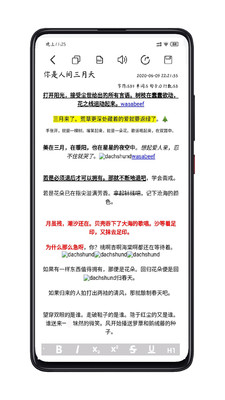 日常记录v1.0.9截图4