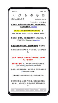 日常記錄截圖