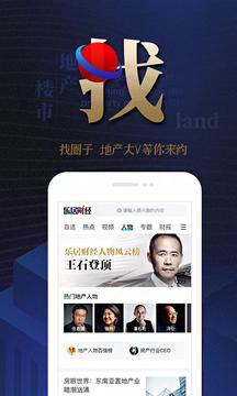 樂居財經(jīng)截圖