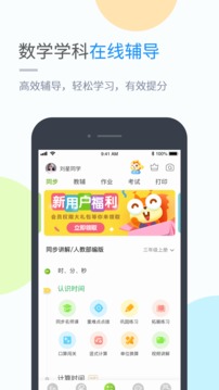 云教學習截圖