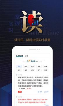 樂居財經(jīng)截圖