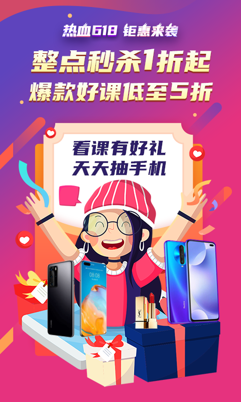 中华会计网校v8.0.5截图1