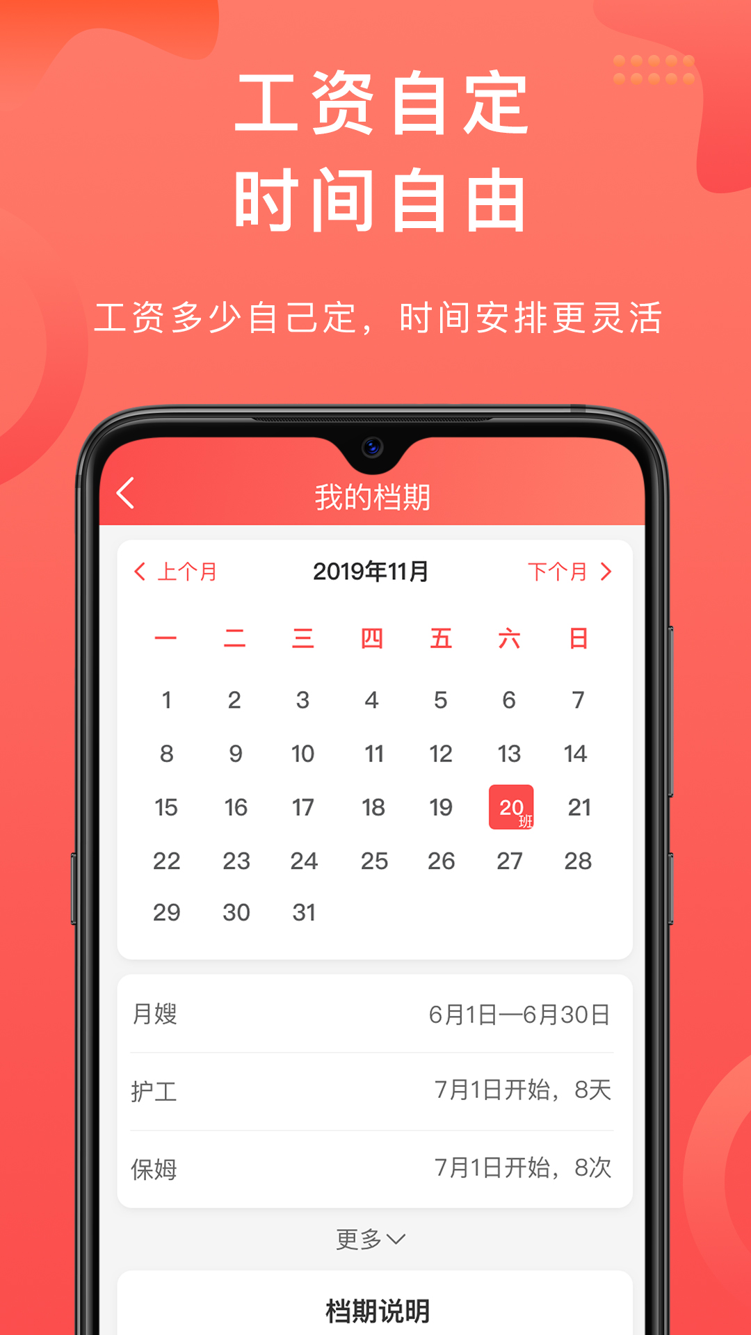 雇吧阿姨端截图3