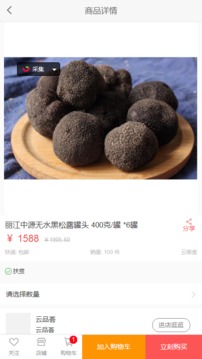 云品荟截图