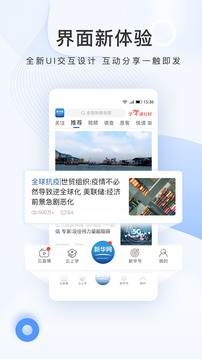 新華網(wǎng)截圖