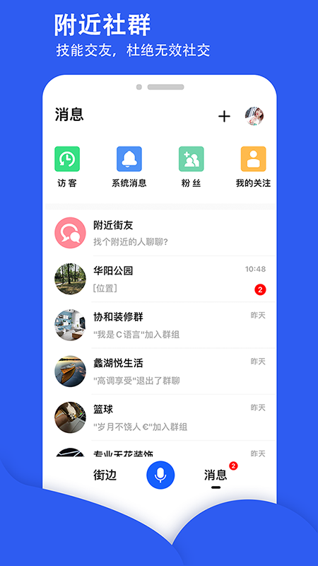 标签口袋截图2