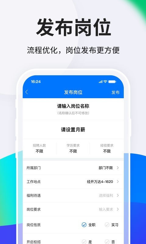 HR小助手v5.0.4截图4