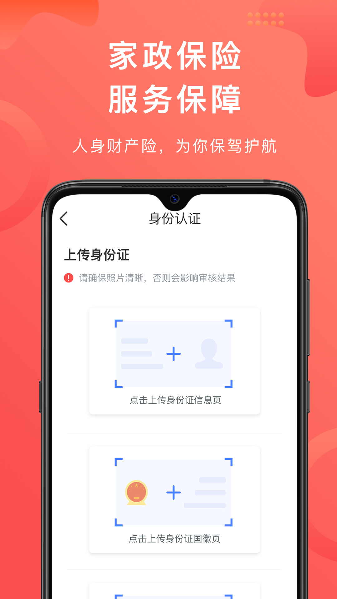 雇吧阿姨端截图5