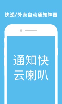 云喇叭截圖