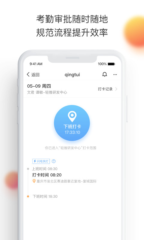 轻推v6.16.1截图5