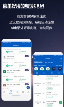 沸思外呼截圖