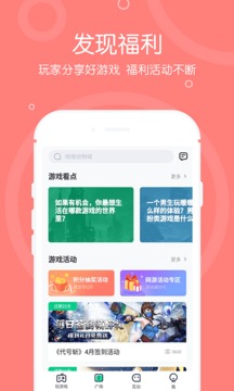 4399在線玩截圖