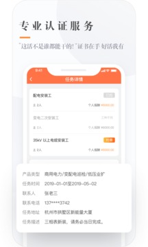 e電工截圖