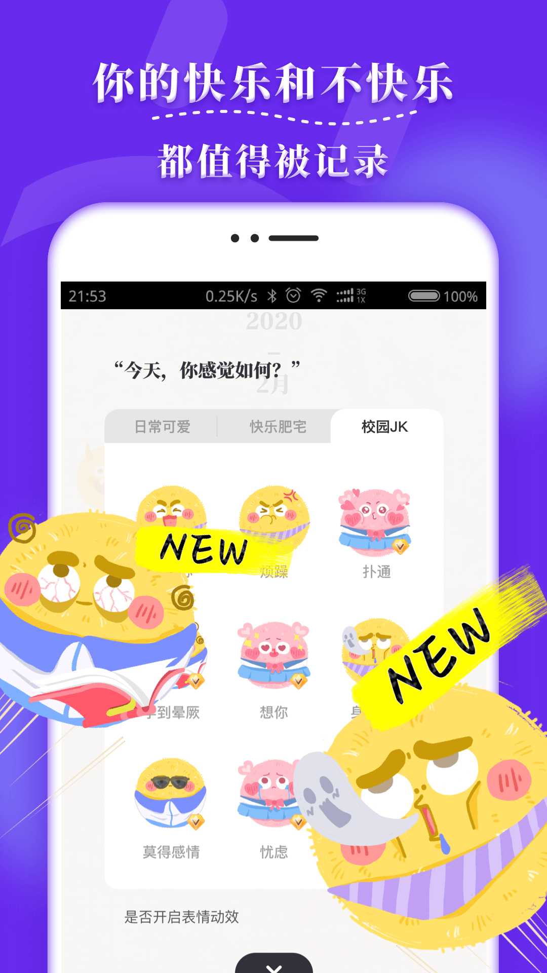 毛滾滾日常截圖預(yù)覽