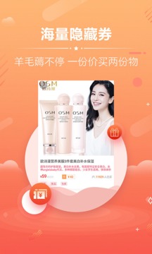 優(yōu)惠券截圖