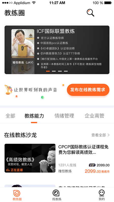 云对话v1.3.0截图1