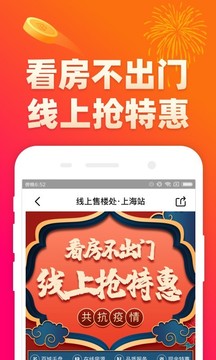 房多多截圖