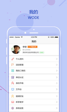 掌緣截圖