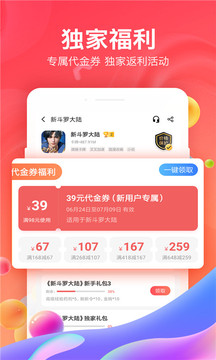 66手游充值平臺截圖