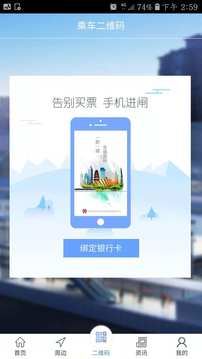 溫州軌道截圖