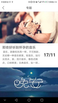 早安語錄截圖