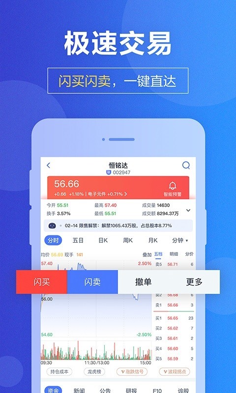 国盛通v7.06.010截图1