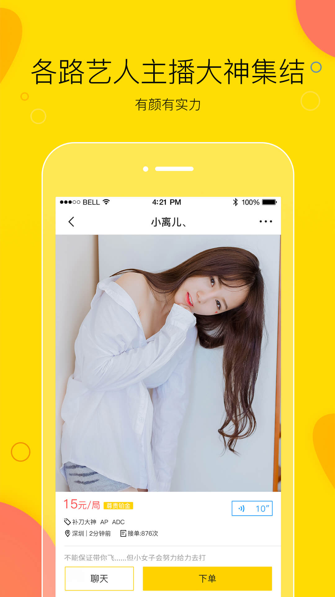 買萌截圖預(yù)覽