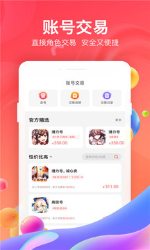 66手游充值平臺截圖