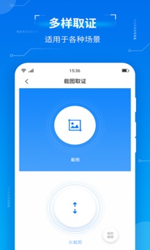 取證專家截圖
