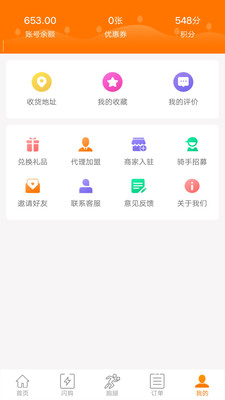 子弹外卖截图5