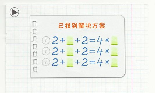 数学的乐趣截图4