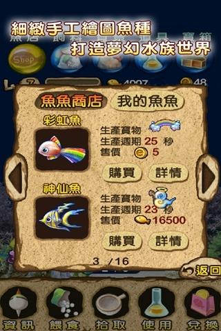 梦幻鱼鱼水族箱截图3