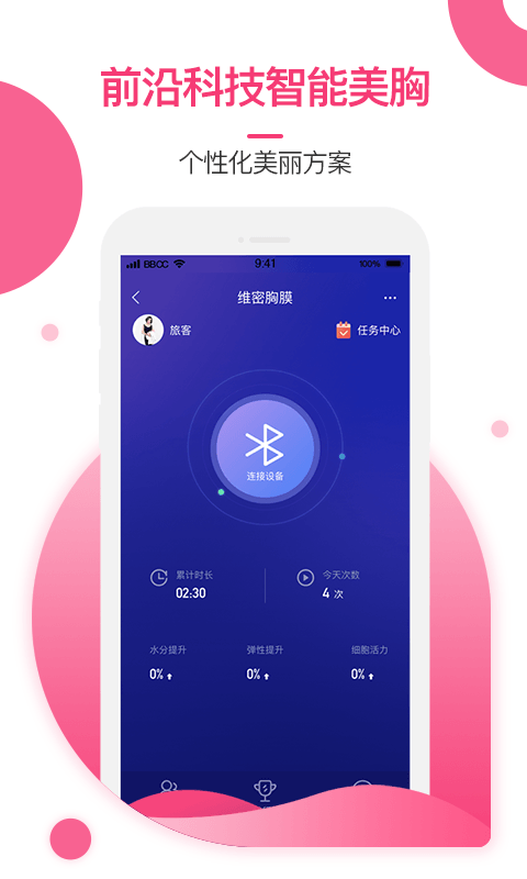 美胸汇v5.5.5截图5