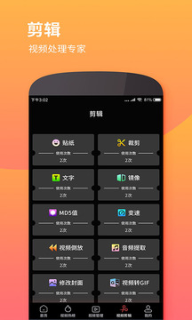 視屏去水印截圖