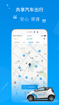 永安行截圖