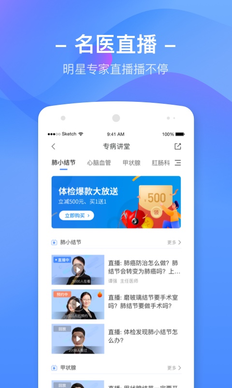 优健康v6.1.8截图2