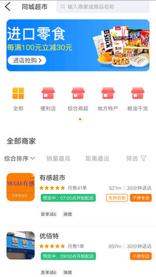 子弹外卖截图4