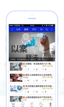 点睛网截图