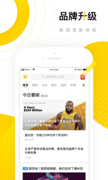 搜狐資訊截圖