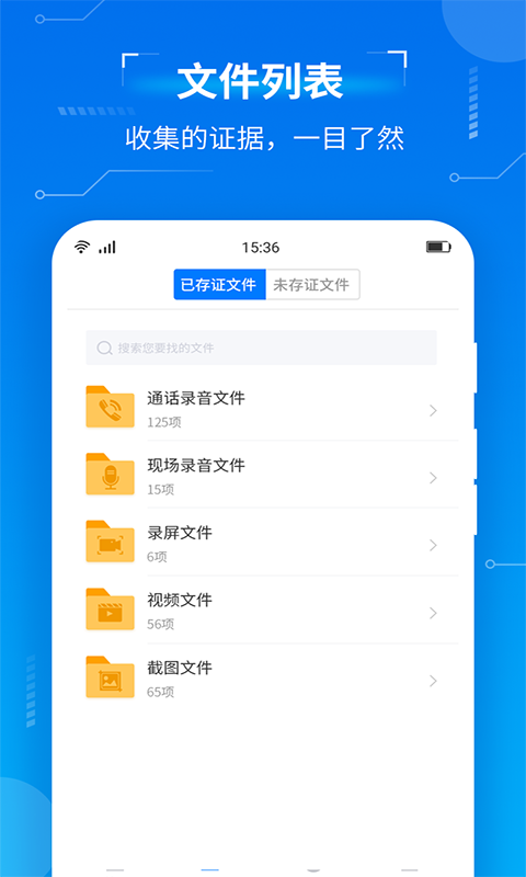 取证专家v1.0.6截图3