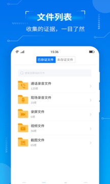 取證專家截圖