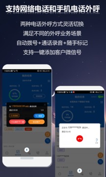 沸思外呼截圖
